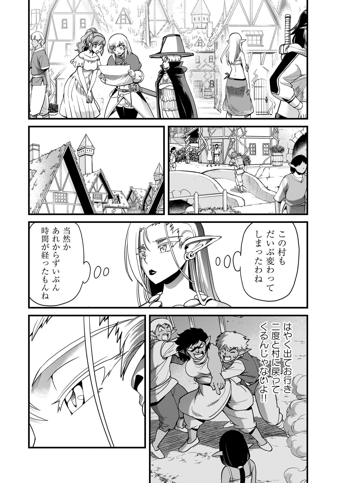 異世界召喚おじさんの銃無双ライフ 〜サバゲー好きサラリーマンは会社終わりに異世界へ直帰する〜 Chap 77 - Next Chap 78