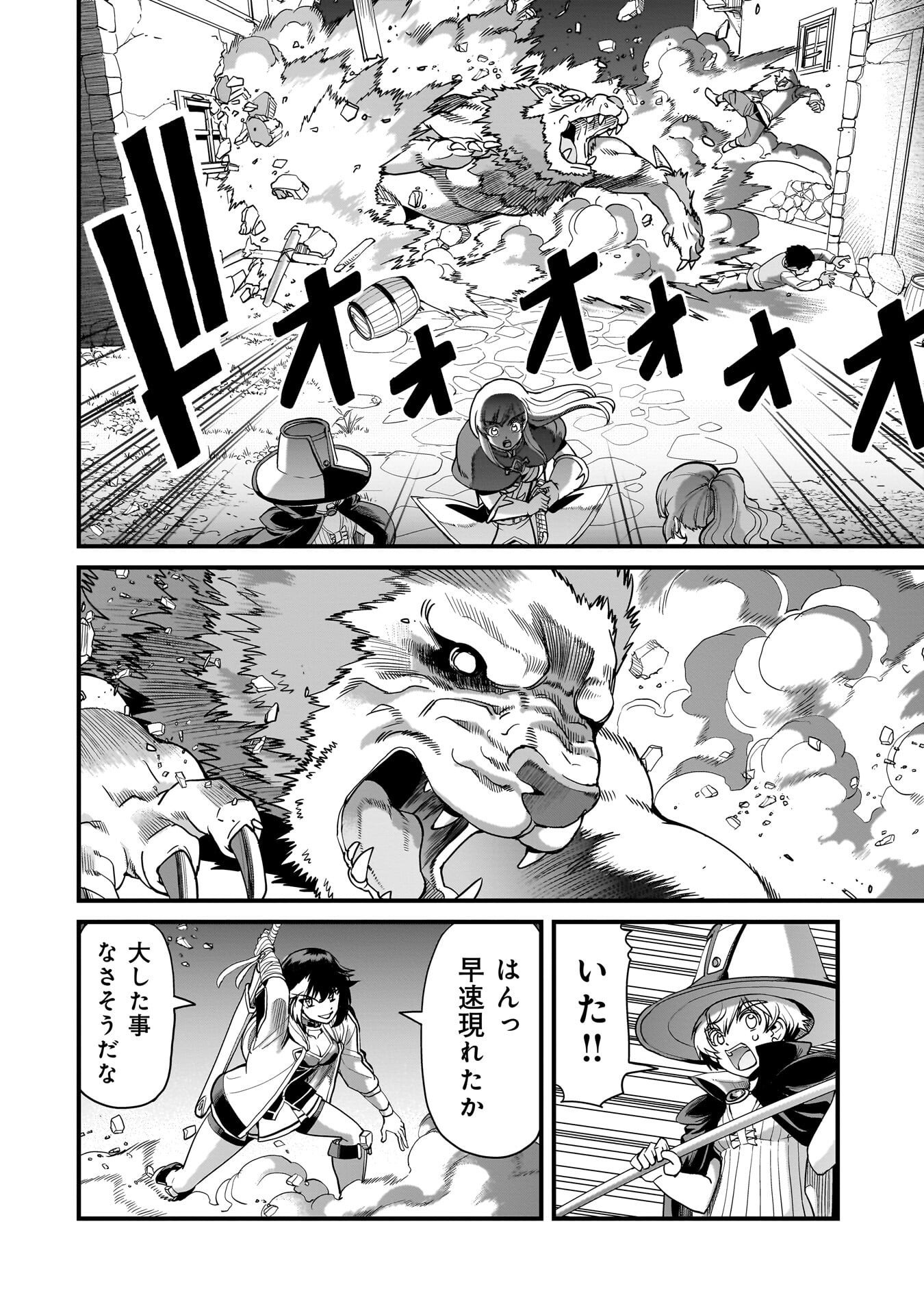 異世界召喚おじさんの銃無双ライフ 〜サバゲー好きサラリーマンは会社終わりに異世界へ直帰する〜 Chap 77 - Next Chap 78