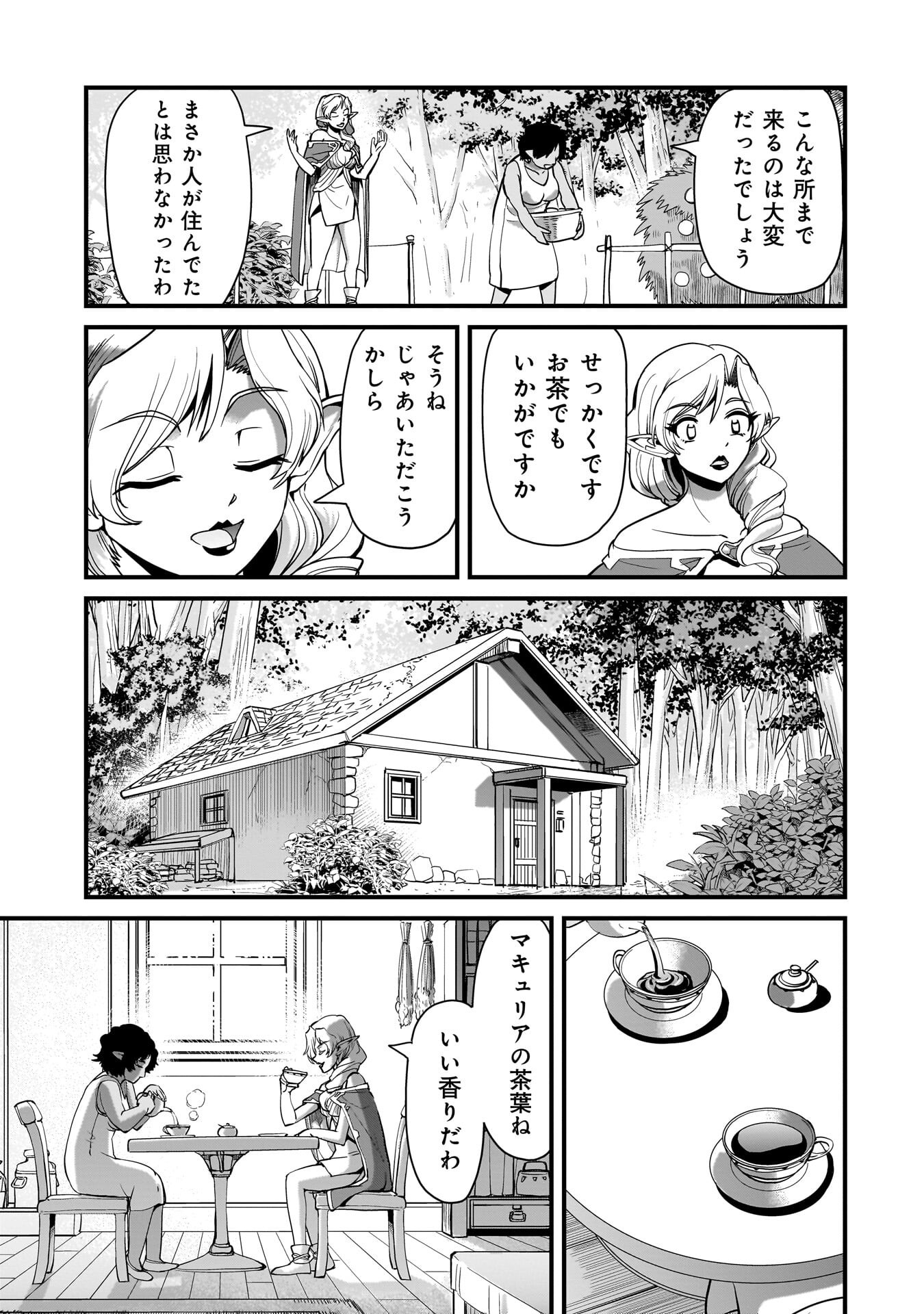 異世界召喚おじさんの銃無双ライフ 〜サバゲー好きサラリーマンは会社終わりに異世界へ直帰する〜 Chap 77 - Next Chap 78