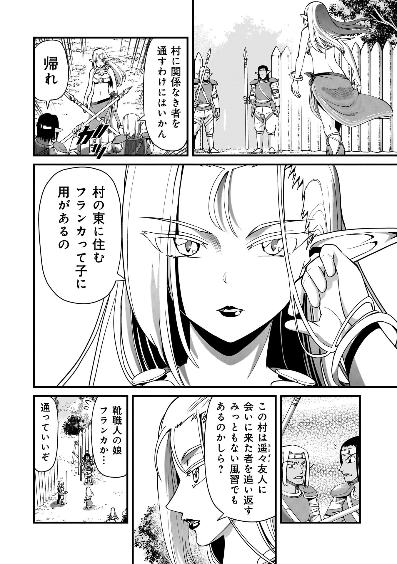 異世界召喚おじさんの銃無双ライフ 〜サバゲー好きサラリーマンは会社終わりに異世界へ直帰する〜 Chap 77 - Next Chap 78