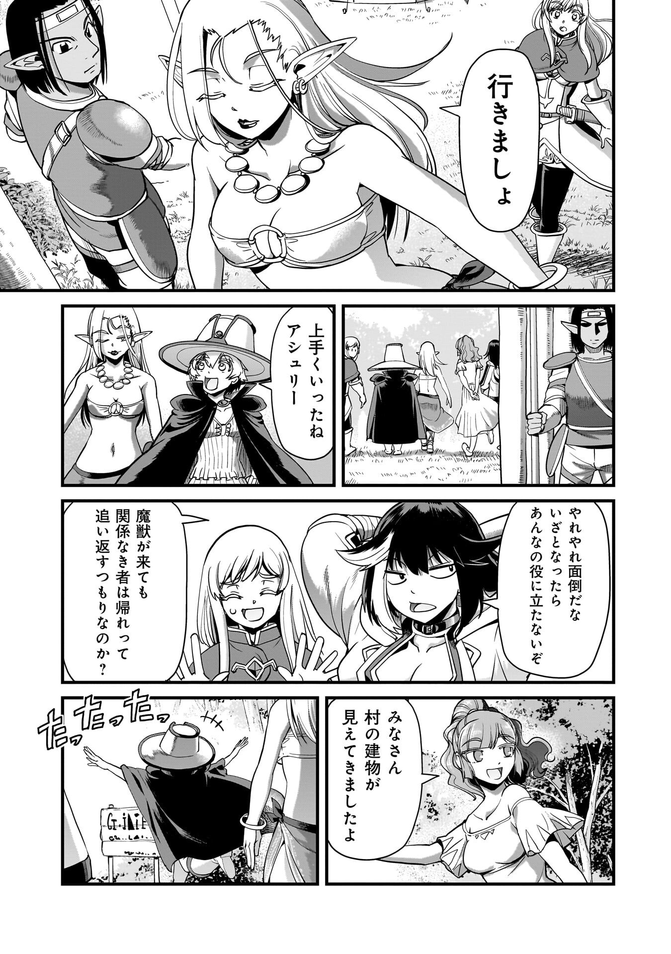 異世界召喚おじさんの銃無双ライフ 〜サバゲー好きサラリーマンは会社終わりに異世界へ直帰する〜 Chap 77 - Next Chap 78