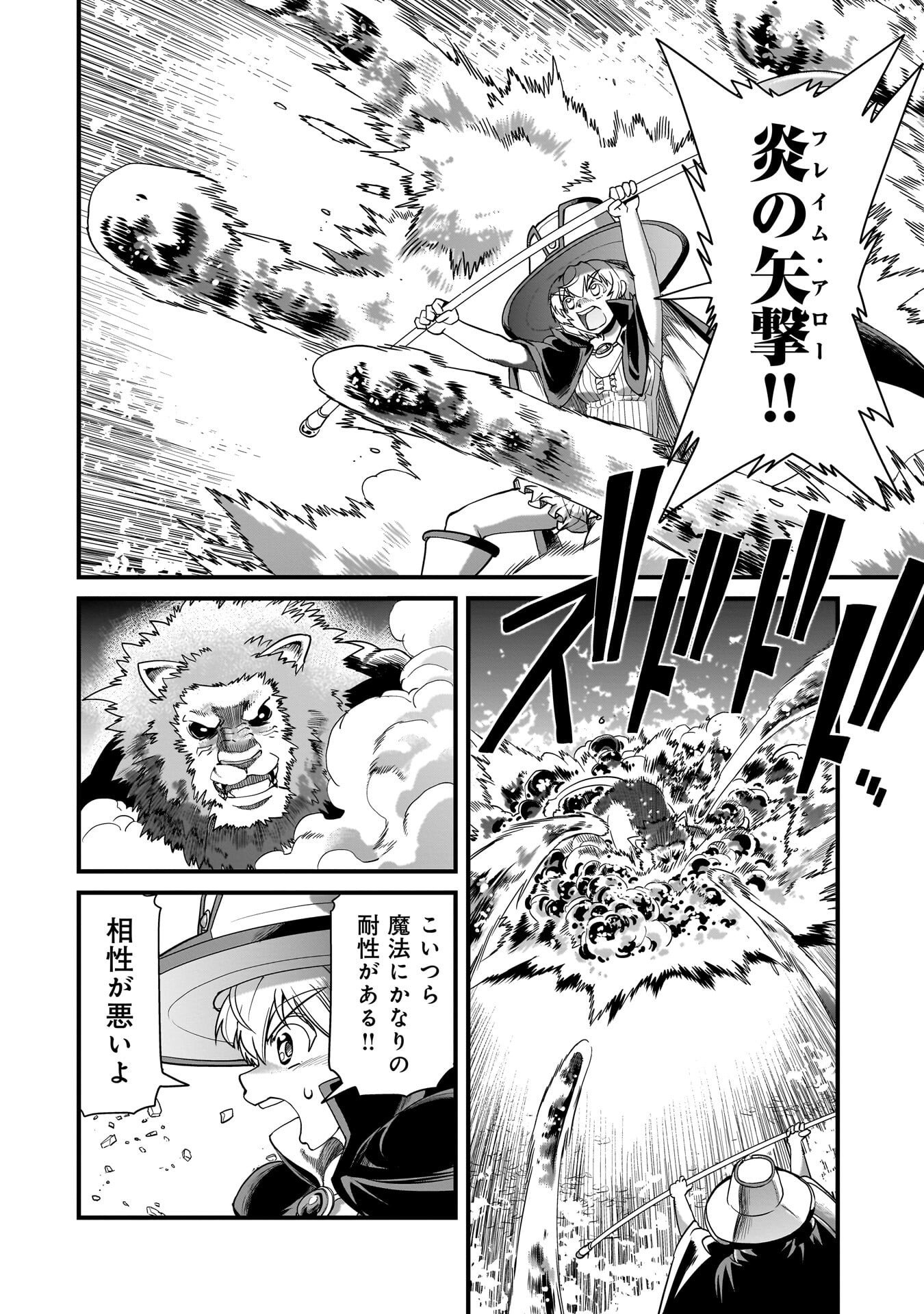 異世界召喚おじさんの銃無双ライフ 〜サバゲー好きサラリーマンは会社終わりに異世界へ直帰する〜 Chap 78 - Next Chap 79