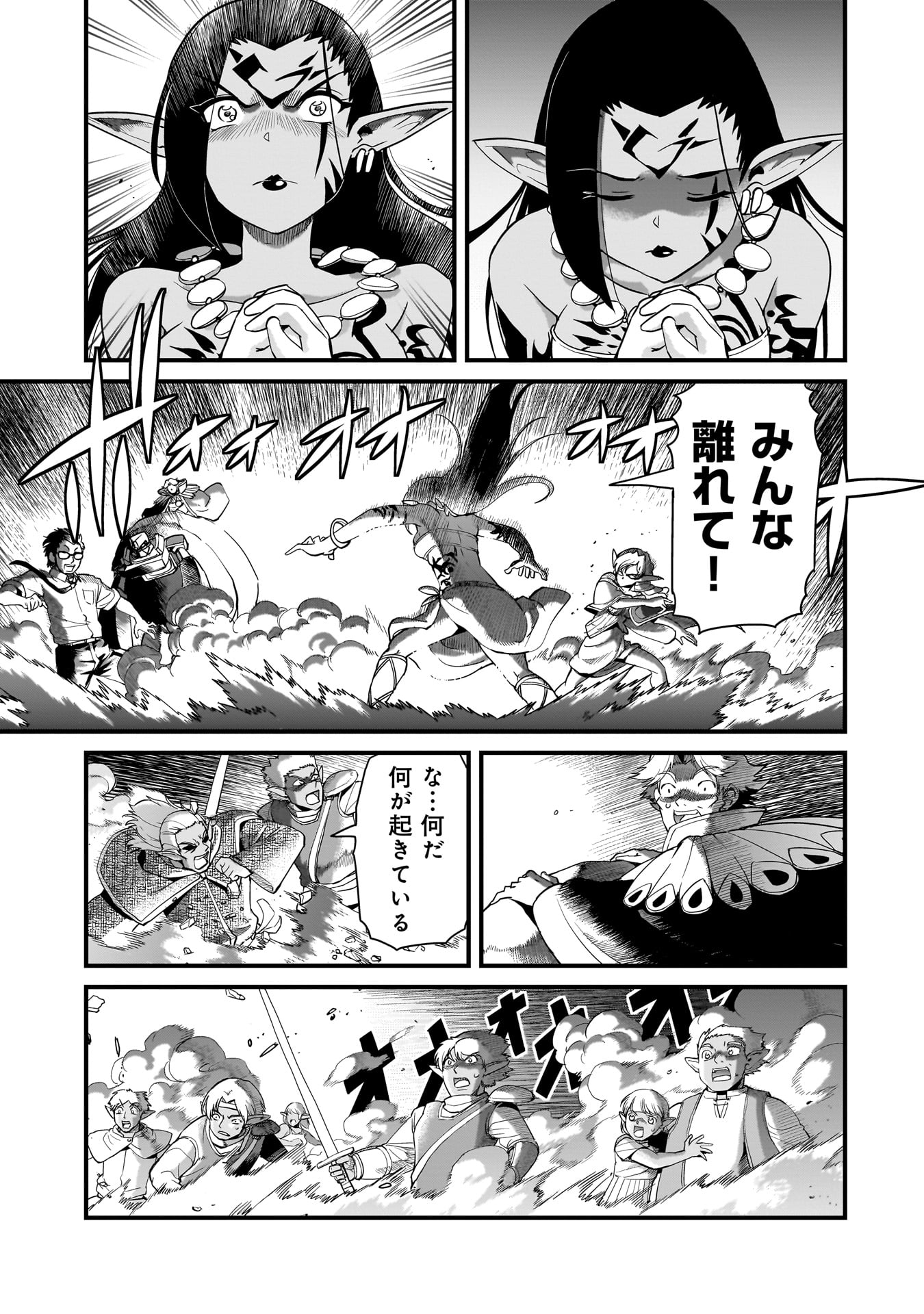 異世界召喚おじさんの銃無双ライフ 〜サバゲー好きサラリーマンは会社終わりに異世界へ直帰する〜 Chap 80 - Next Chap 81