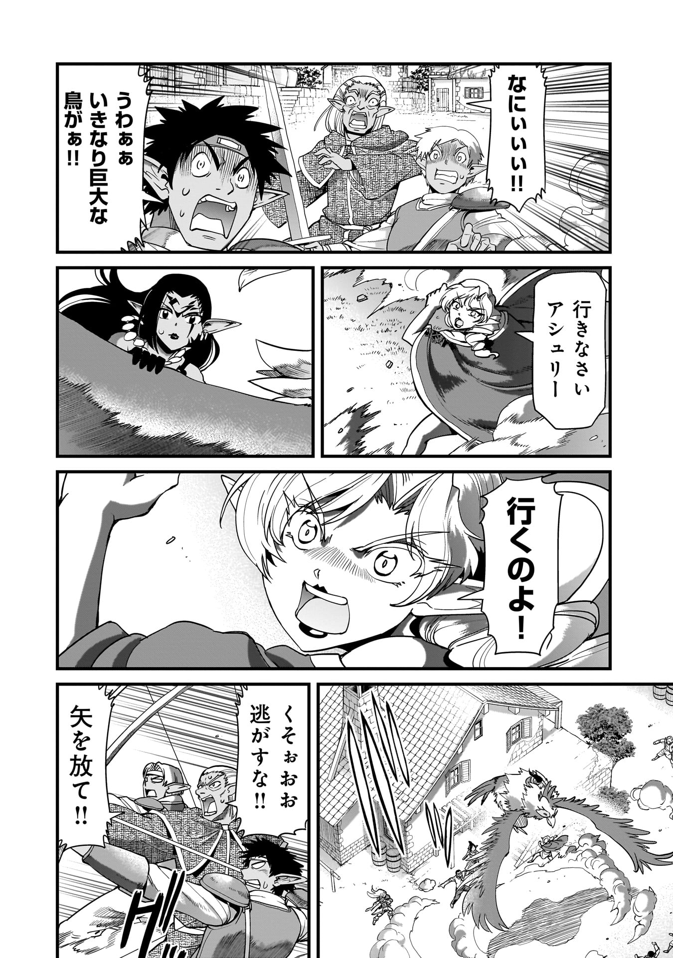 異世界召喚おじさんの銃無双ライフ 〜サバゲー好きサラリーマンは会社終わりに異世界へ直帰する〜 Chap 80 - Next Chap 81