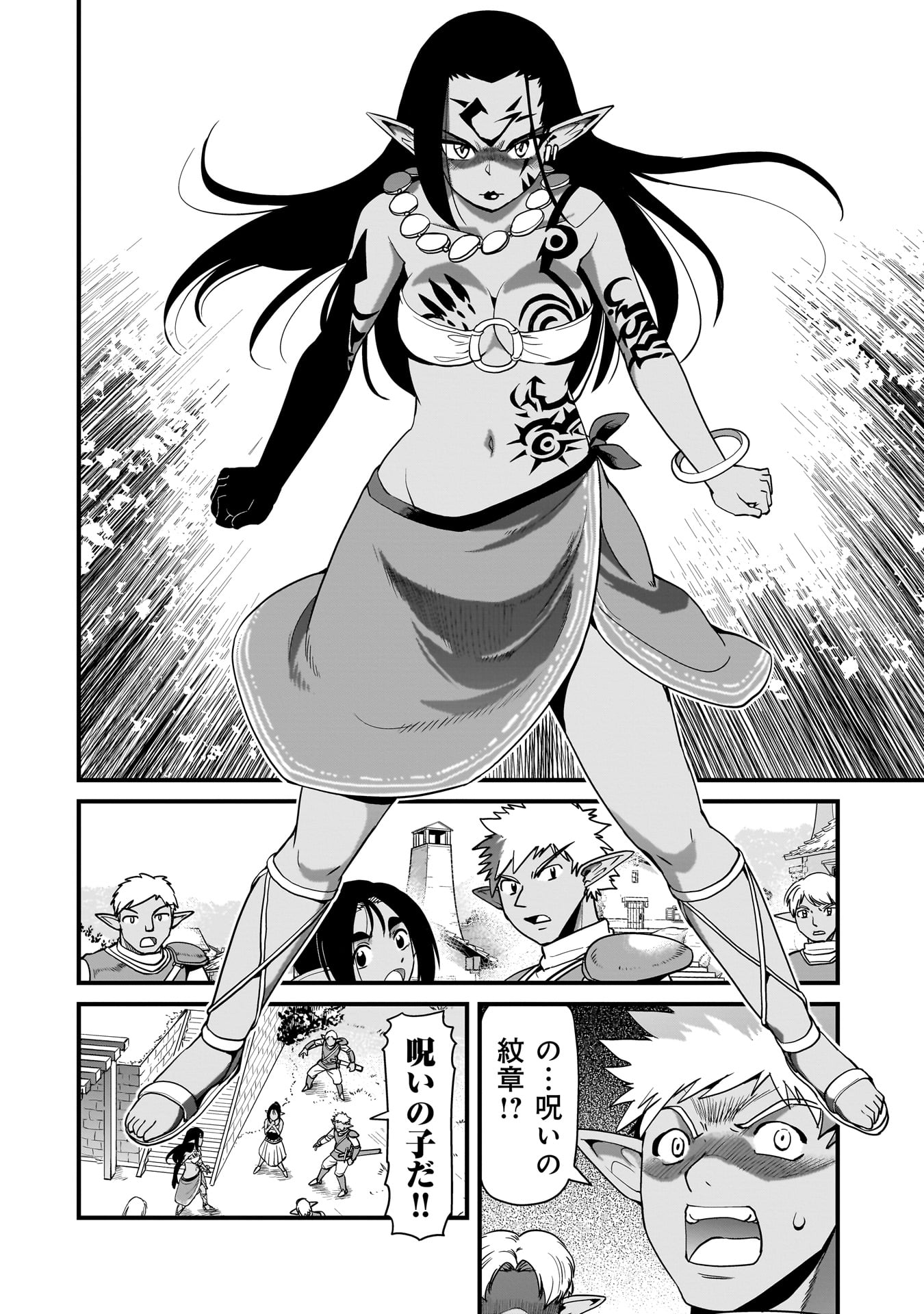 異世界召喚おじさんの銃無双ライフ 〜サバゲー好きサラリーマンは会社終わりに異世界へ直帰する〜 Chap 80 - Next Chap 81