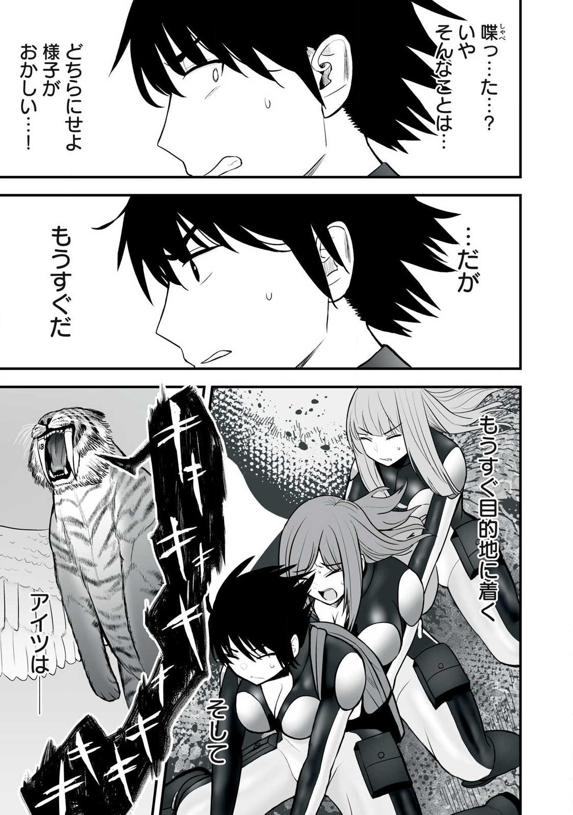 異世界らくらくサバイバル Chap 64.1 - Next Chap 65.1