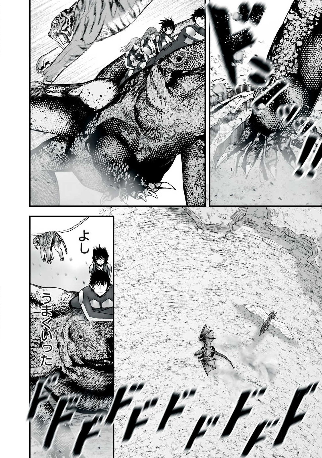 異世界らくらくサバイバル Chap 64.1 - Next Chap 65.1