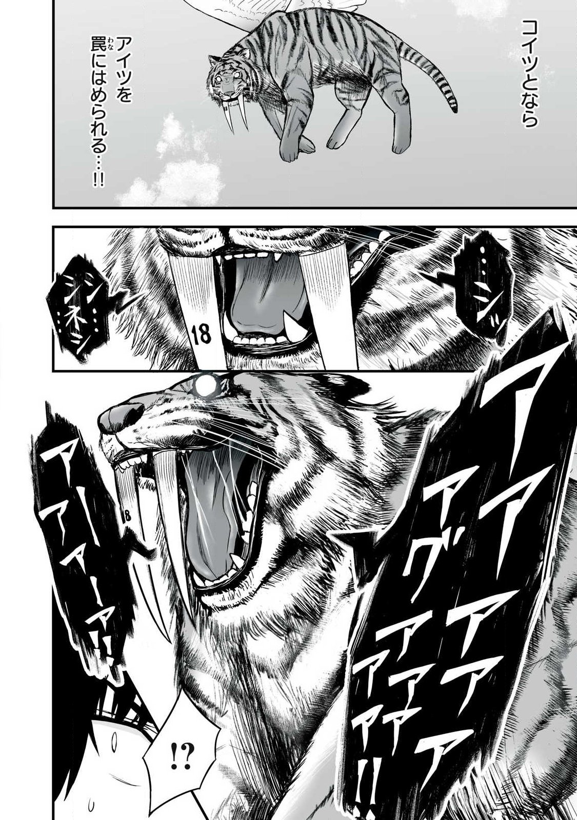 異世界らくらくサバイバル Chap 64.1 - Next Chap 65.1