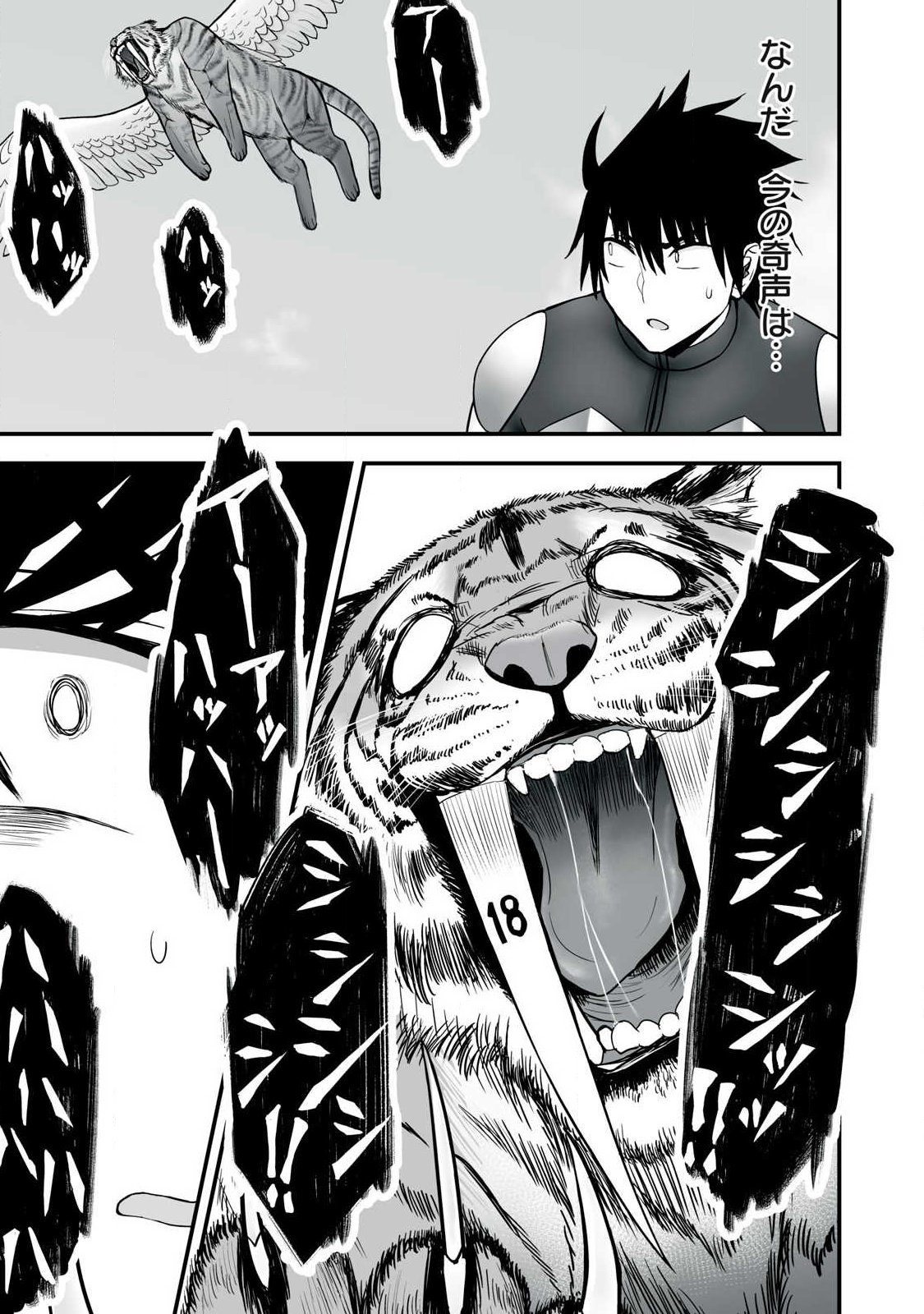 異世界らくらくサバイバル Chap 64.1 - Next Chap 65.1