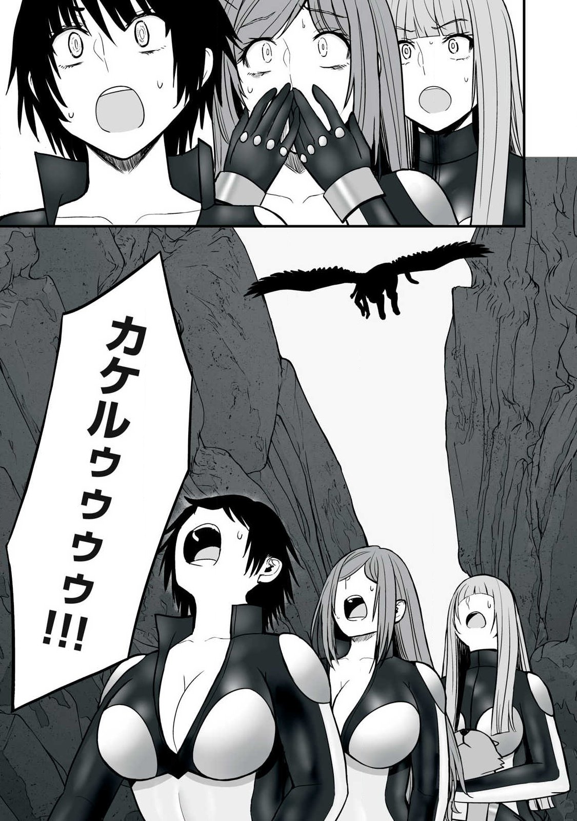 異世界らくらくサバイバル Chap 64.2 - Next Chap 65.2