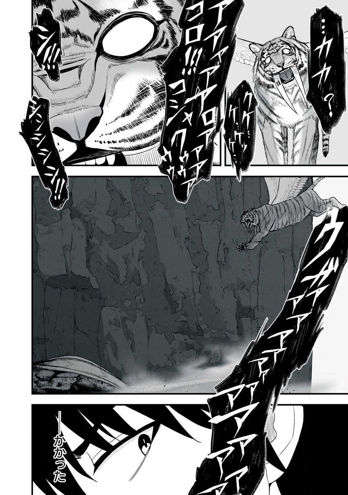 異世界らくらくサバイバル Chap 64.2 - Next Chap 65.2