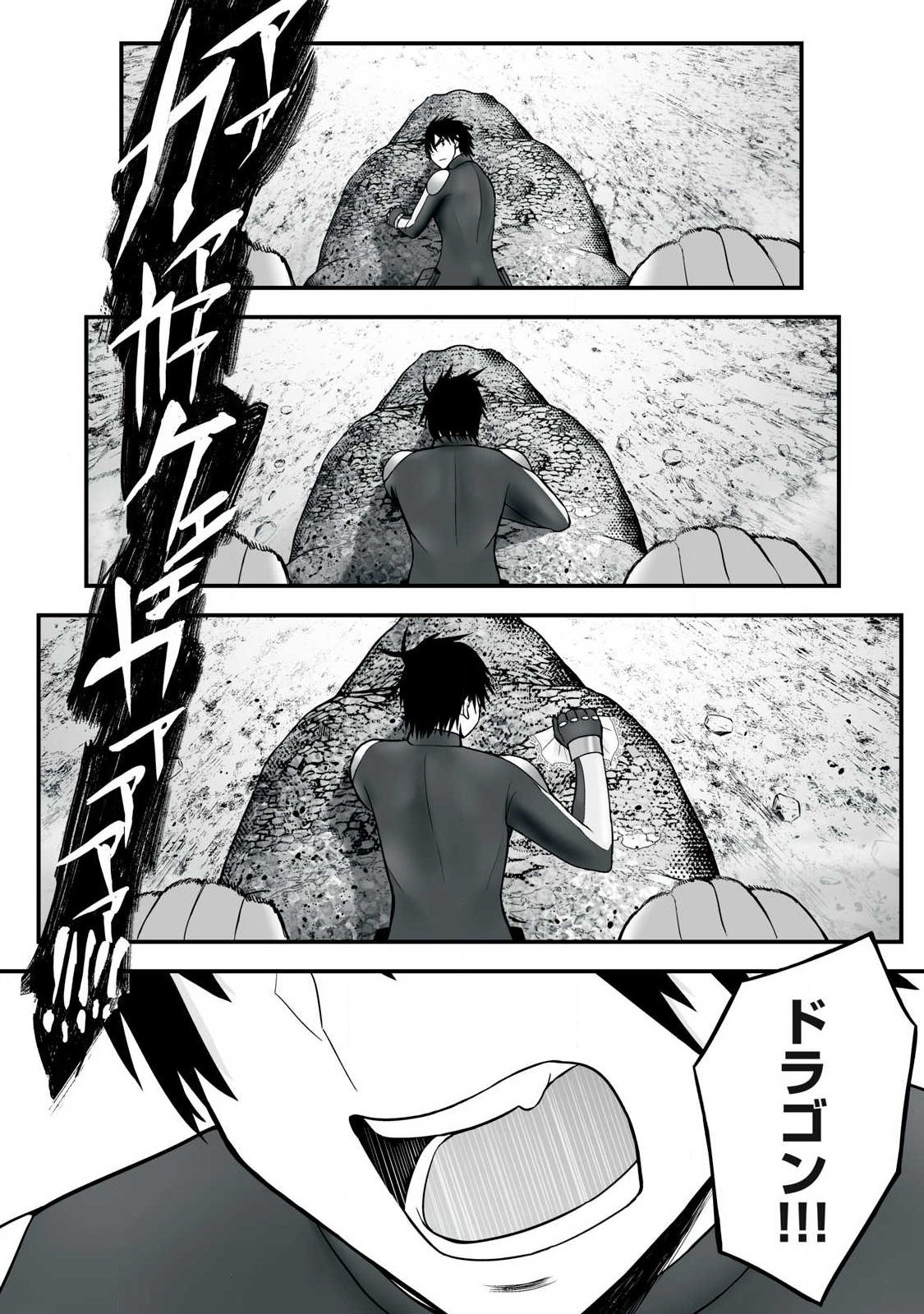 異世界らくらくサバイバル Chap 64.2 - Next Chap 65.2