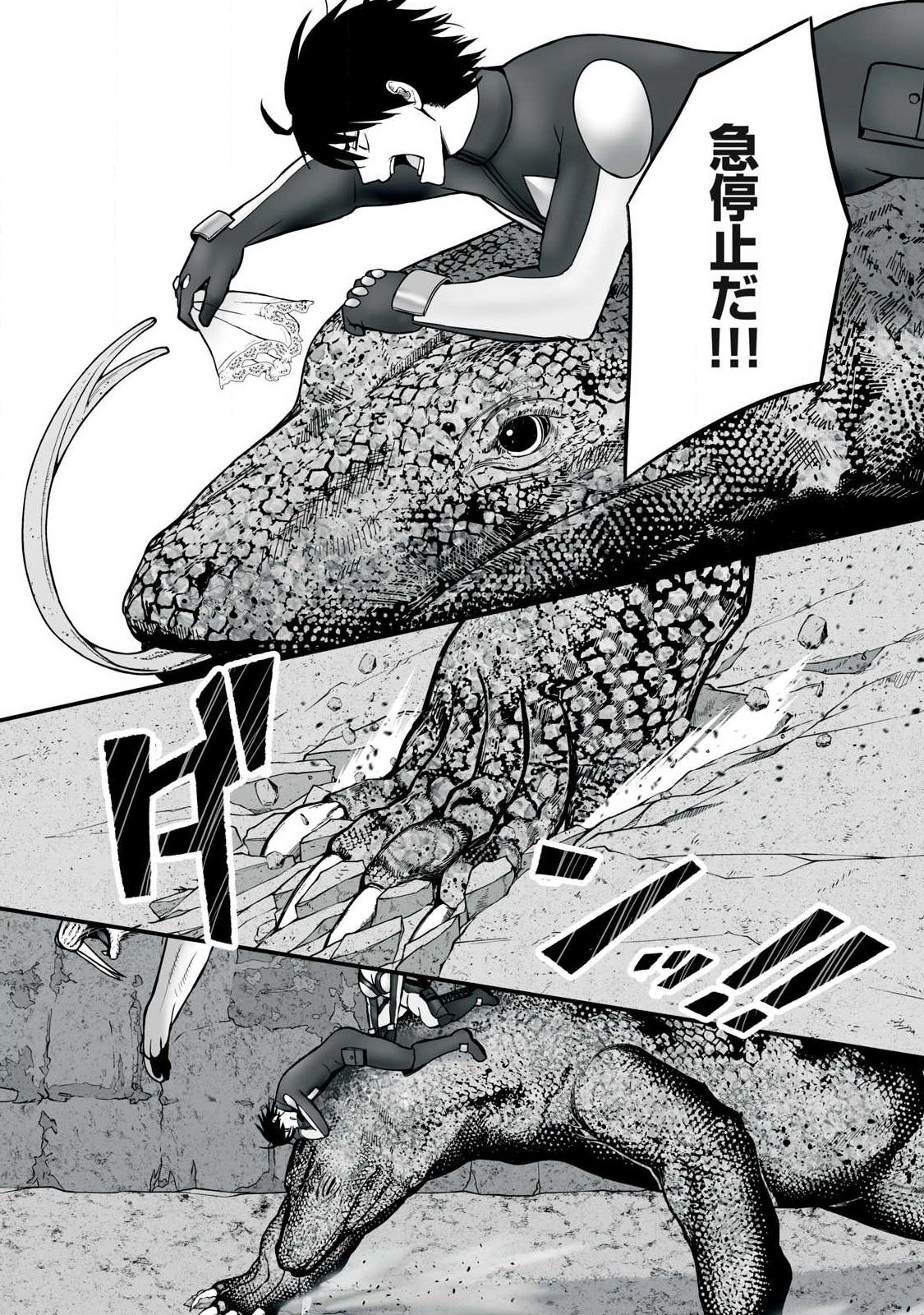 異世界らくらくサバイバル Chap 64.2 - Next Chap 65.2
