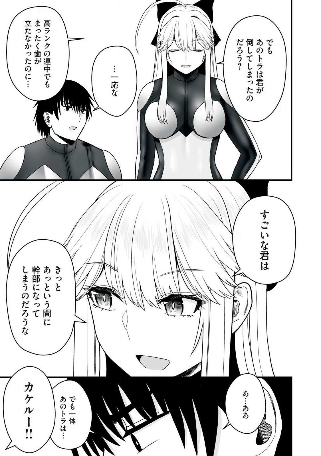 異世界らくらくサバイバル Chap 65.1 - Next Chap 66.1
