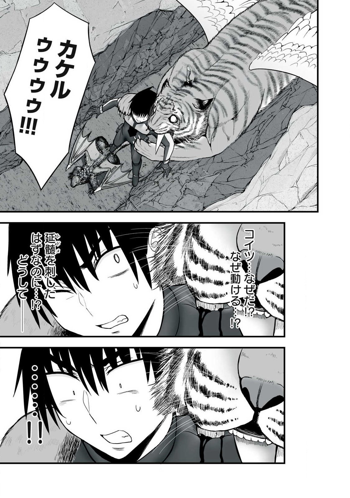 異世界らくらくサバイバル Chap 65.1 - Next Chap 66.1