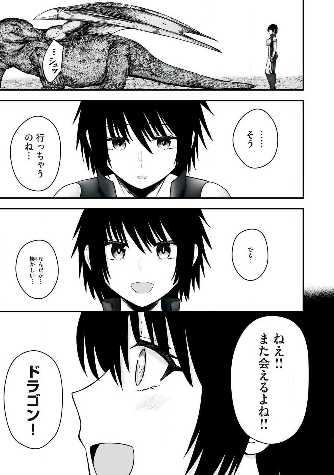 異世界らくらくサバイバル Chap 65.1 - Next Chap 66.1