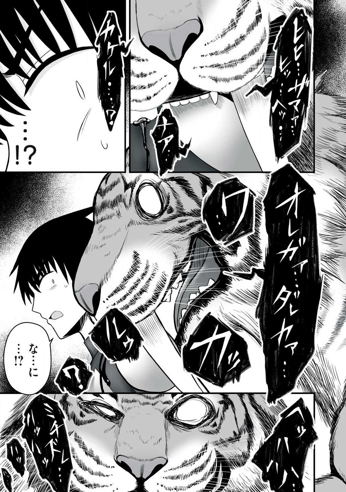 異世界らくらくサバイバル Chap 65.1 - Next Chap 66.1