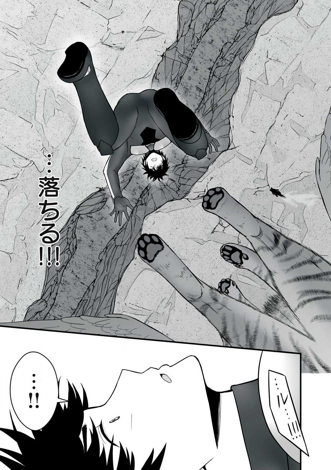 異世界らくらくサバイバル Chap 65.1 - Next Chap 66.1