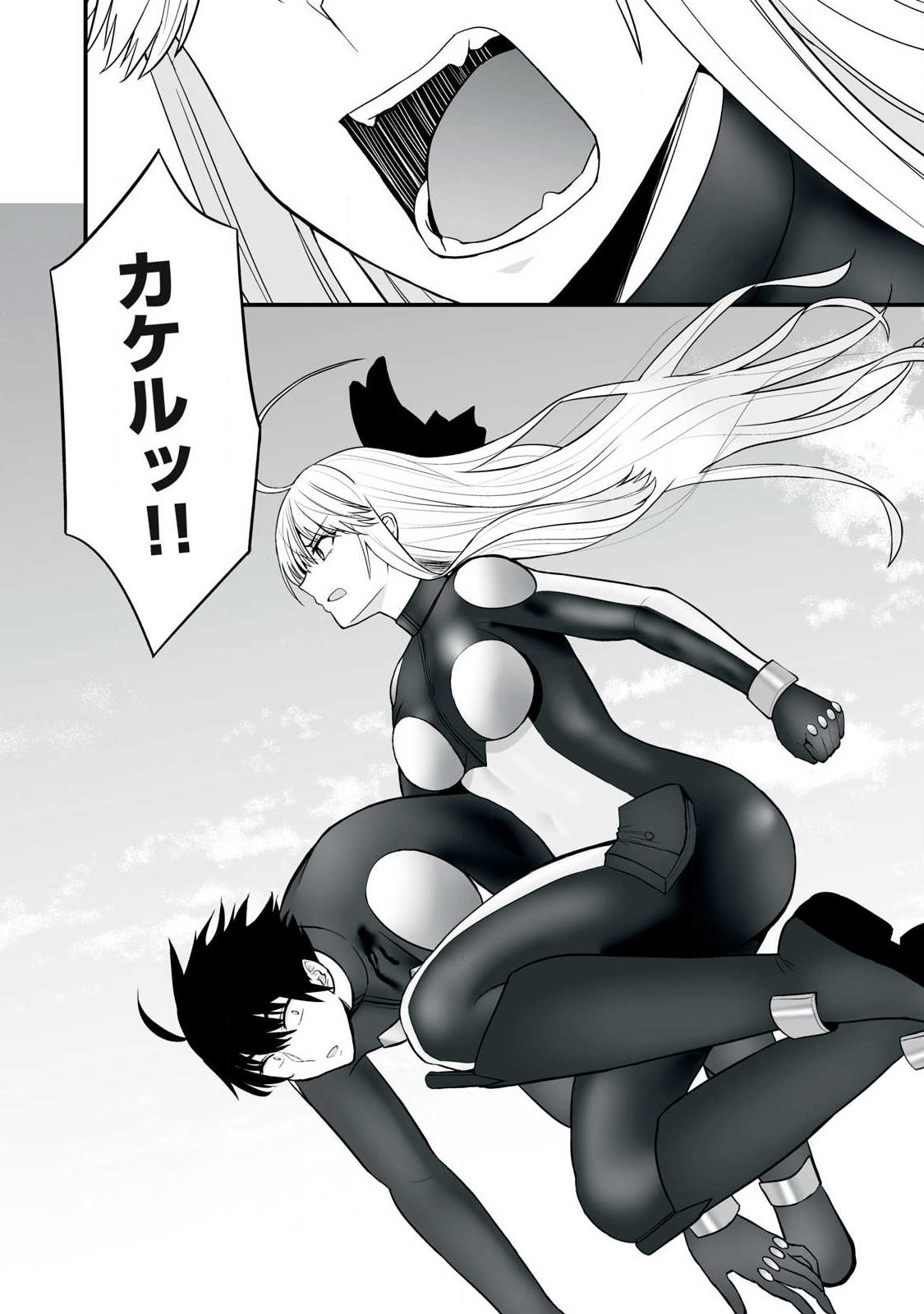 異世界らくらくサバイバル Chap 65.1 - Next Chap 66.1