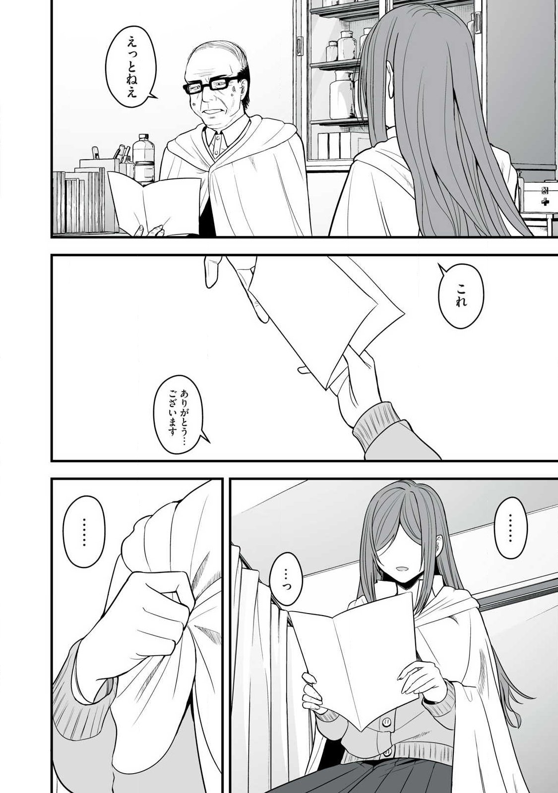 異世界らくらくサバイバル Chap 65.2 - Next Chap 66.2