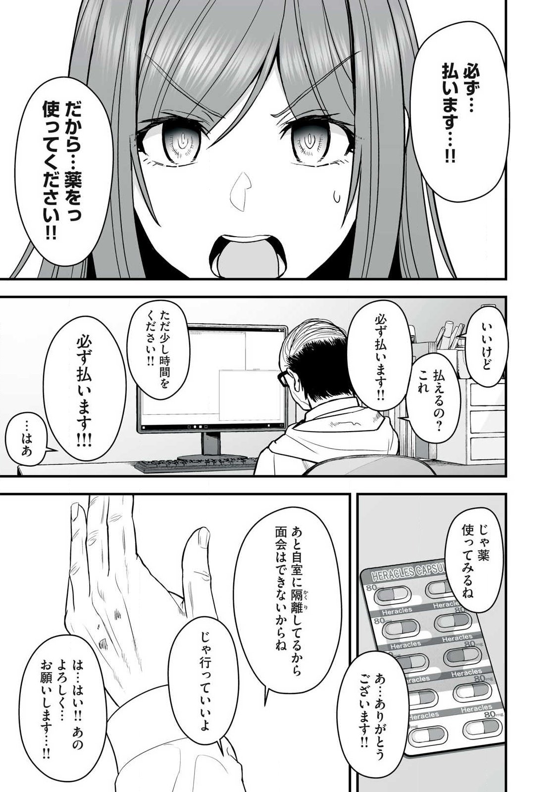 異世界らくらくサバイバル Chap 65.2 - Next Chap 66.2