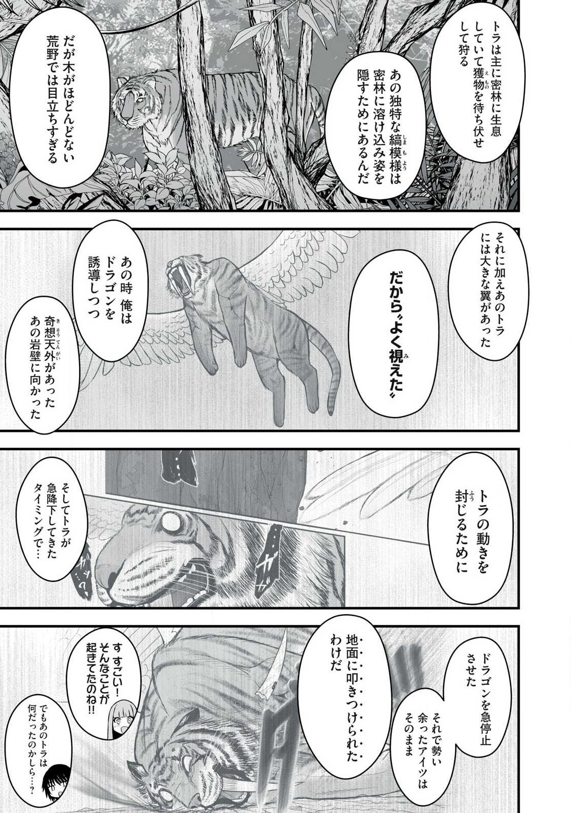 異世界らくらくサバイバル Chap 65.2 - Next Chap 66.2
