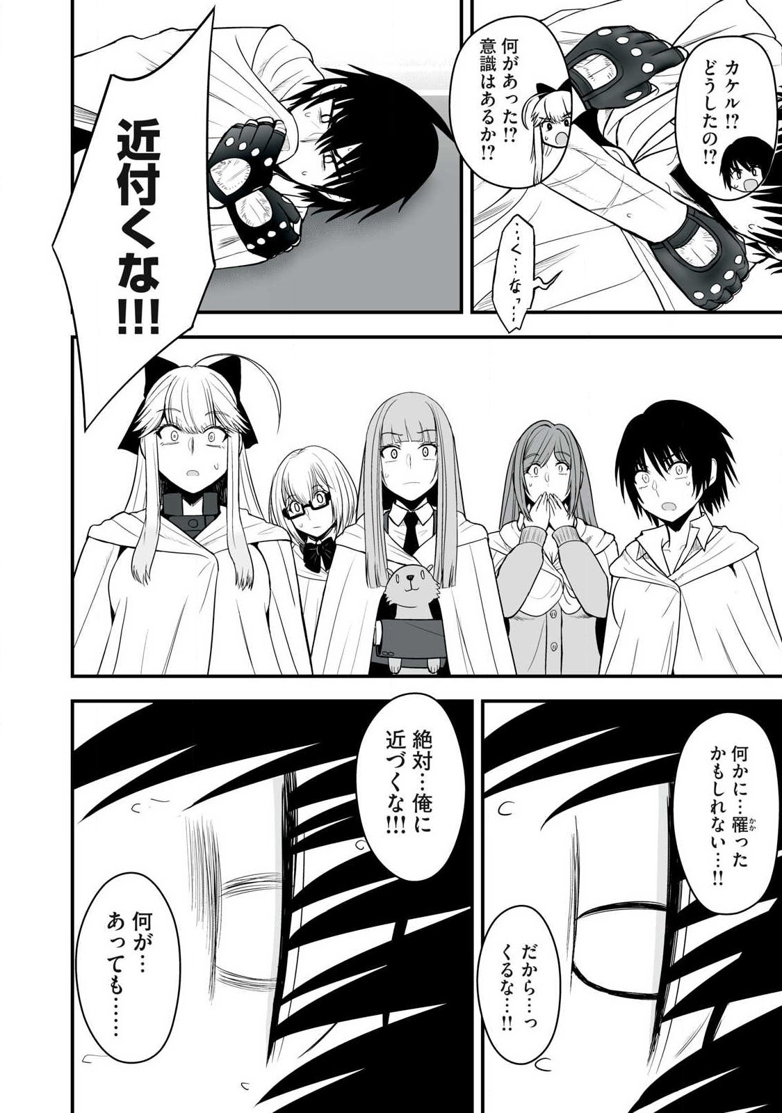 異世界らくらくサバイバル Chap 65.2 - Next Chap 66.2