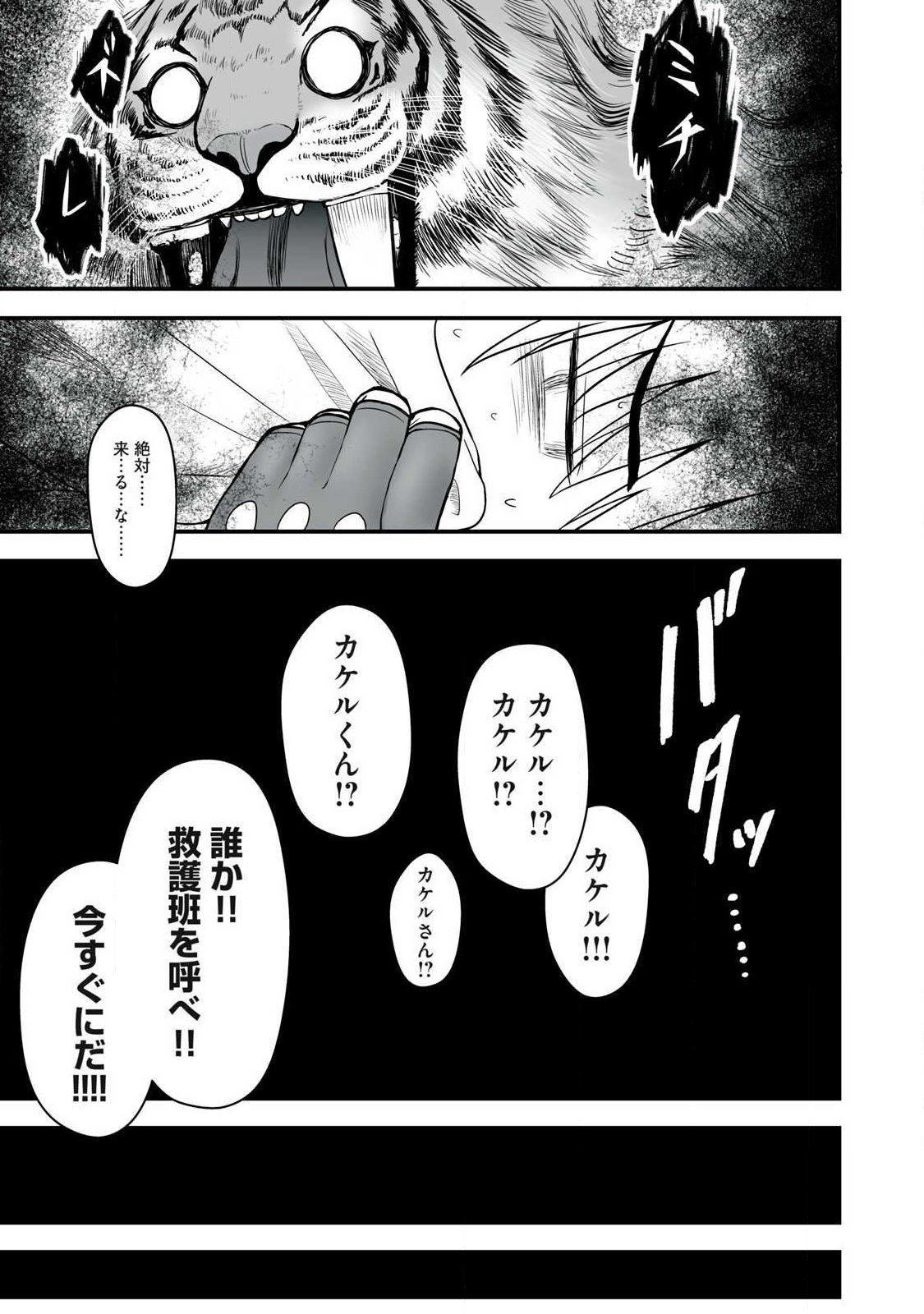 異世界らくらくサバイバル Chap 65.2 - Next Chap 66.2