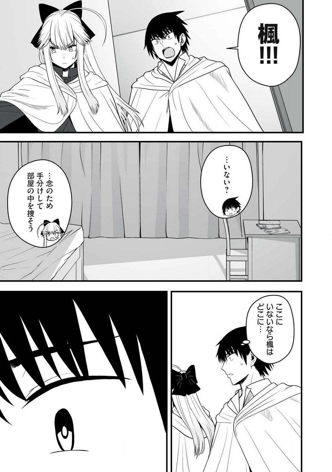 異世界らくらくサバイバル Chap 66.1 - Next Chap 67.1