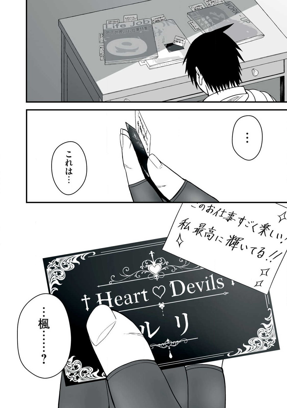 異世界らくらくサバイバル Chap 66.1 - Next Chap 67.1