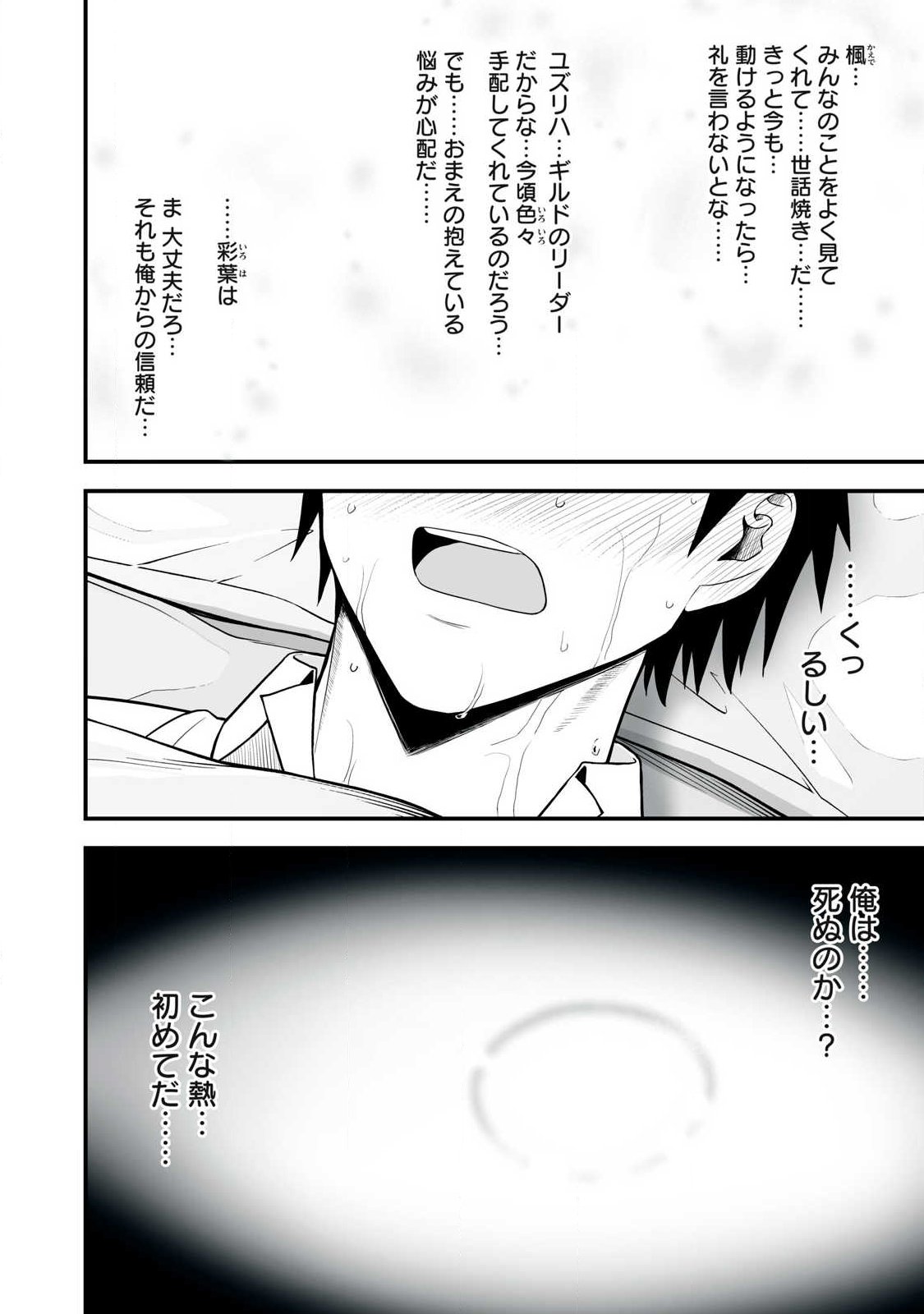 異世界らくらくサバイバル Chap 66.1 - Next Chap 67.1