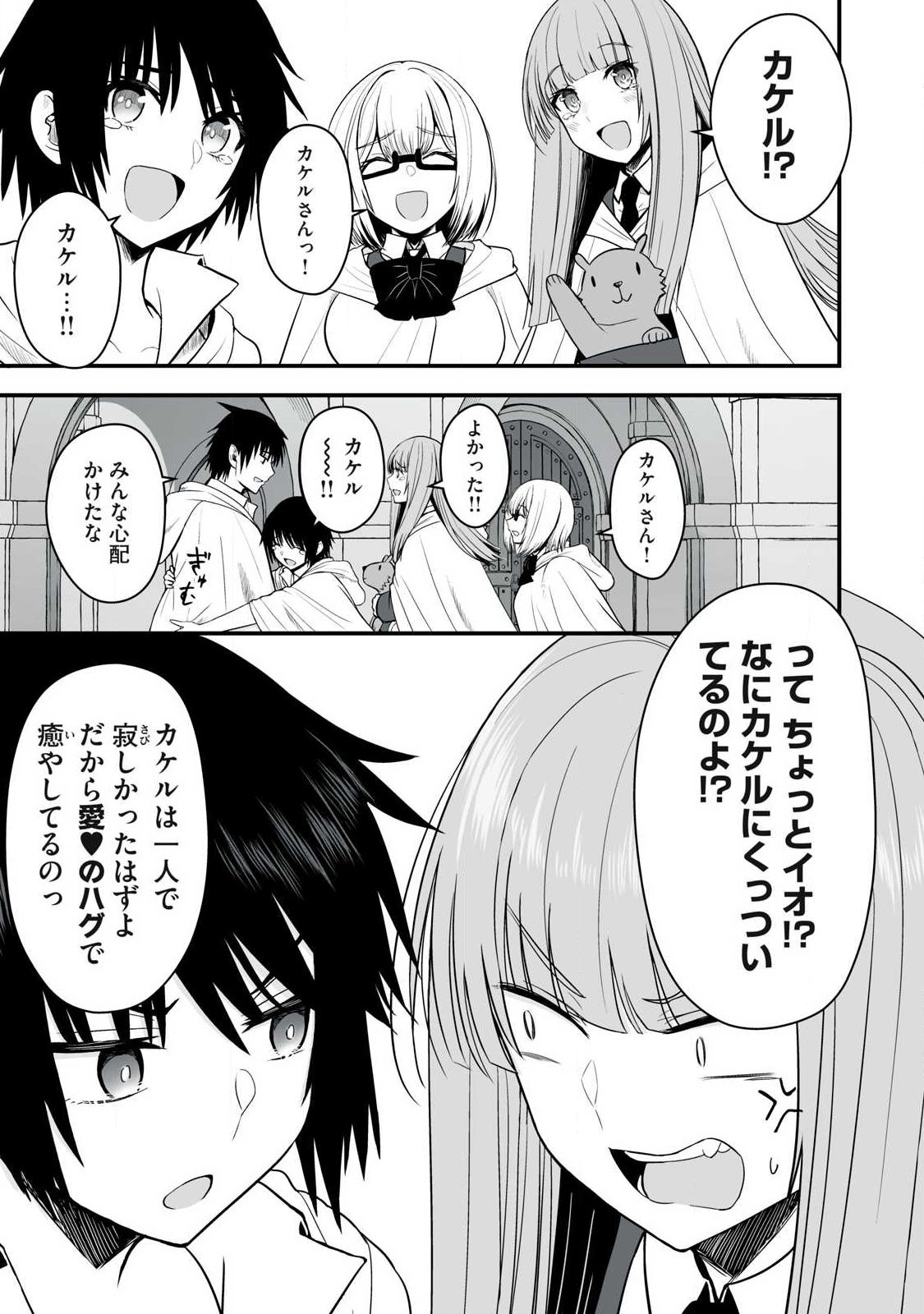 異世界らくらくサバイバル Chap 66.1 - Next Chap 67.1