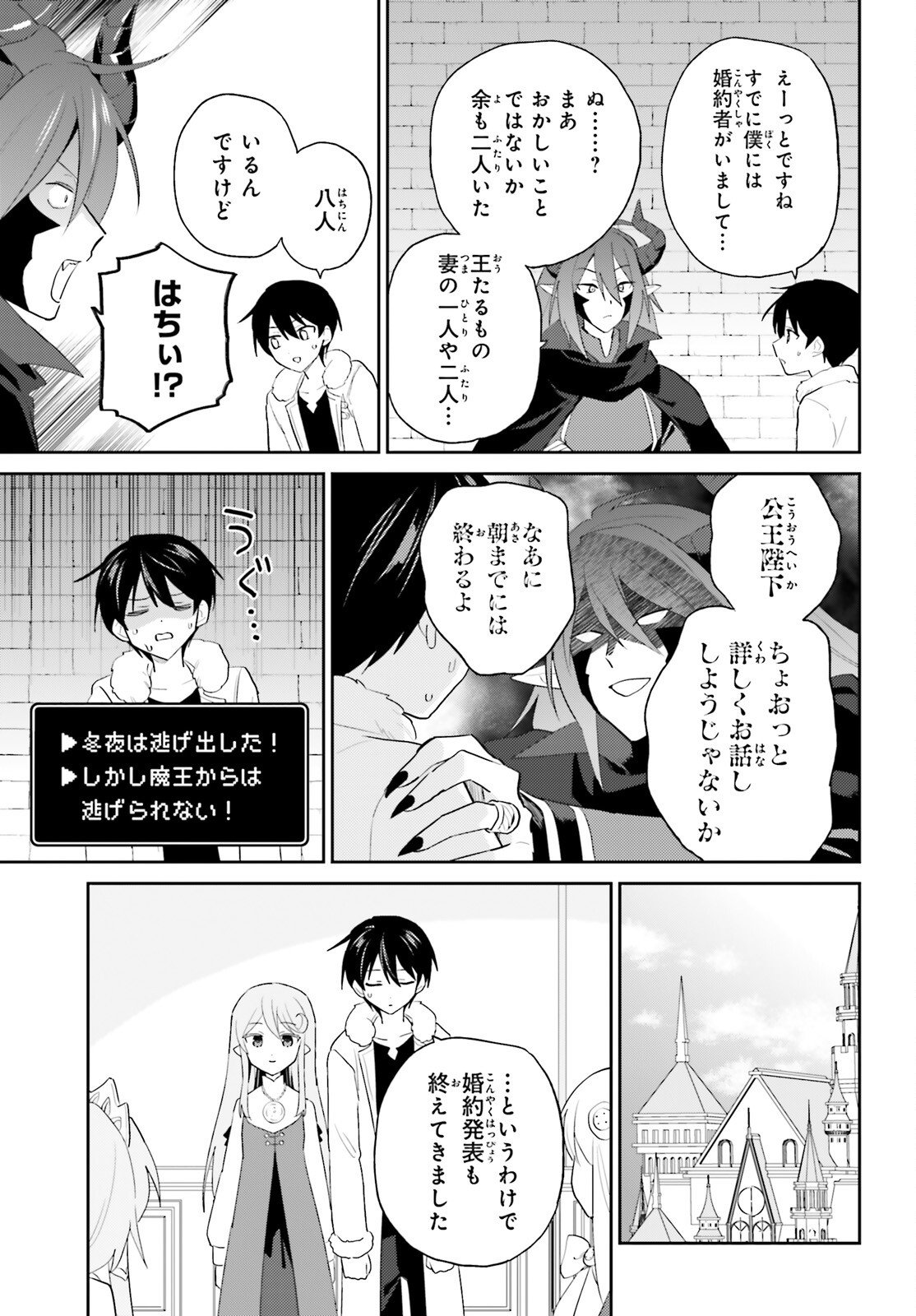 Isekai wa Smartphone to Tomo ni. Chap 113 - Next Chap 114