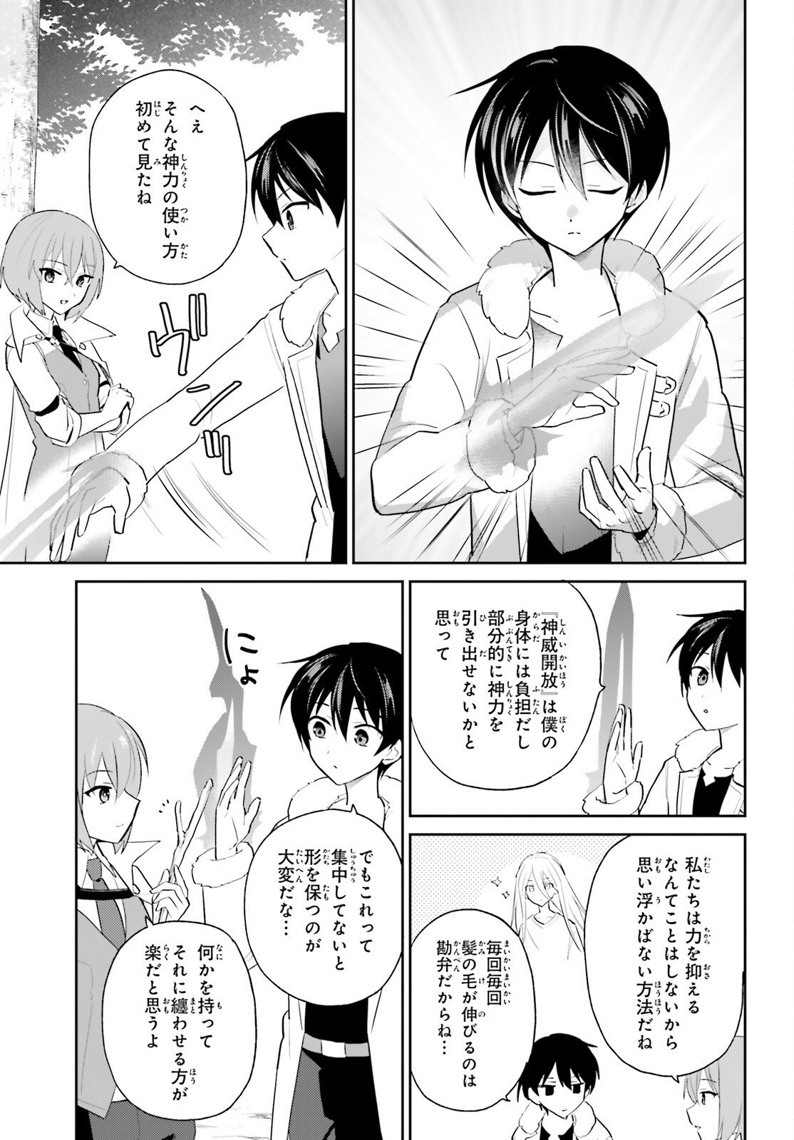 Isekai wa Smartphone to Tomo ni. Chap 113 - Next Chap 114