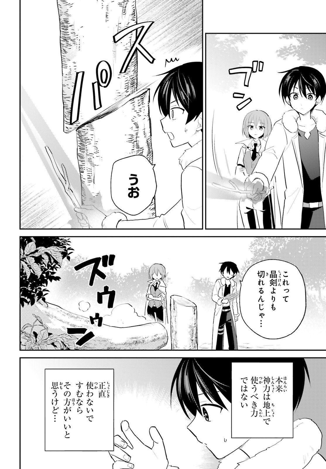Isekai wa Smartphone to Tomo ni. Chap 113 - Next Chap 114