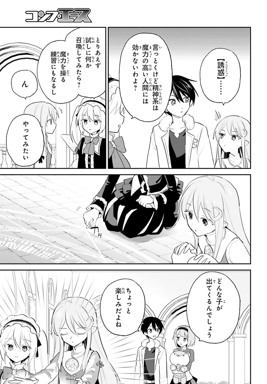 Isekai wa Smartphone to Tomo ni. Chap 113 - Next Chap 114