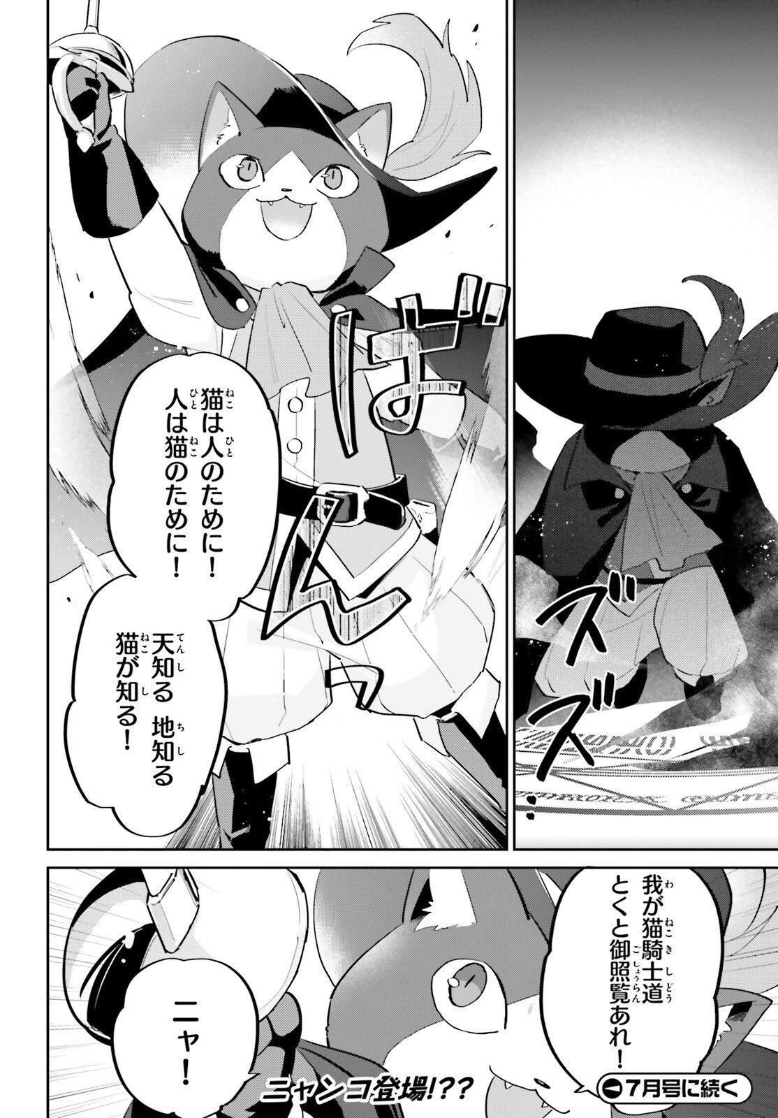 Isekai wa Smartphone to Tomo ni. Chap 113 - Next Chap 114