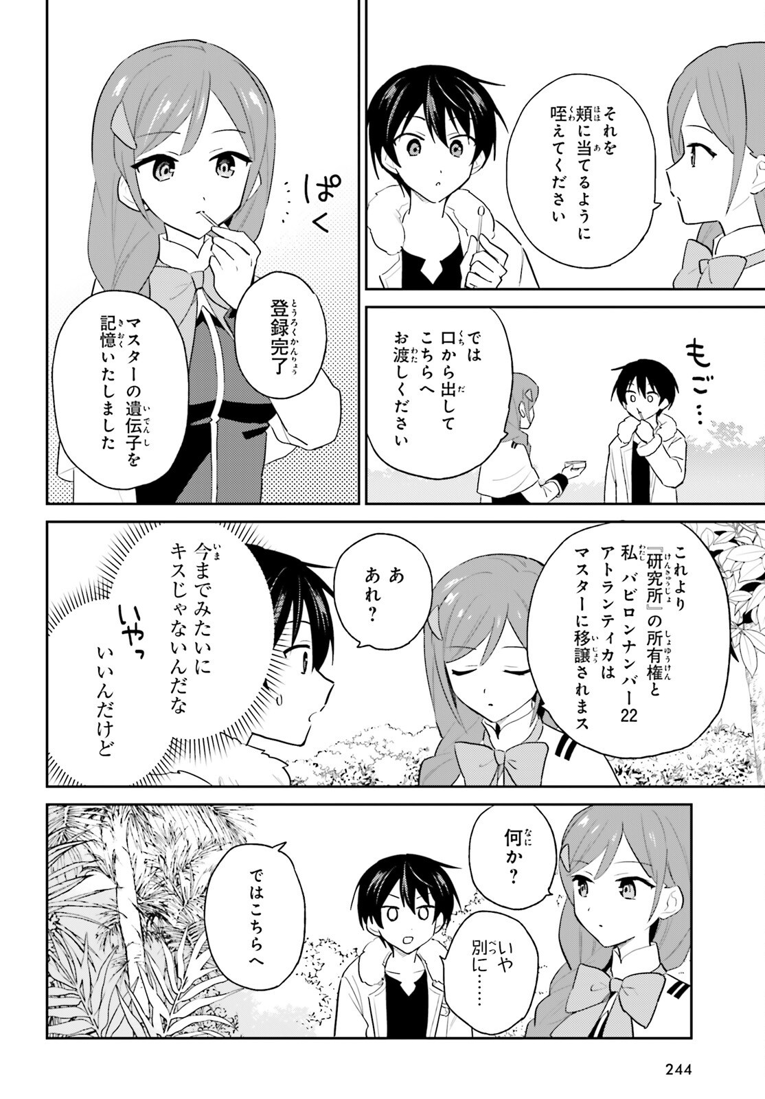 Isekai wa Smartphone to Tomo ni. Chap 114 - Next Chap 115