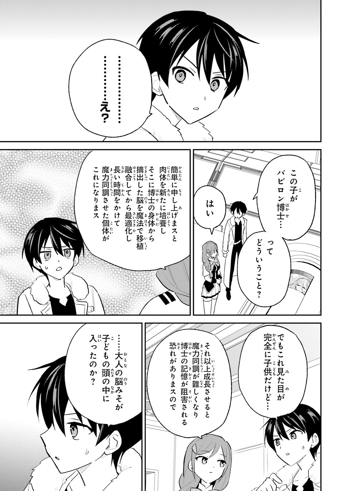 Isekai wa Smartphone to Tomo ni. Chap 114 - Next Chap 115
