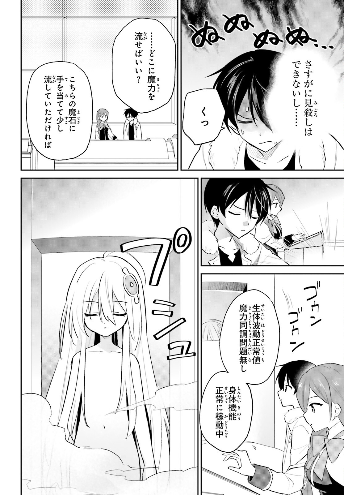 Isekai wa Smartphone to Tomo ni. Chap 114 - Next Chap 115