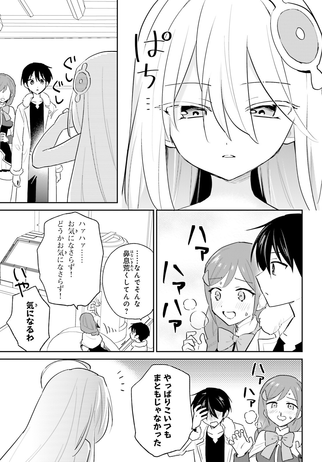 Isekai wa Smartphone to Tomo ni. Chap 114 - Next Chap 115