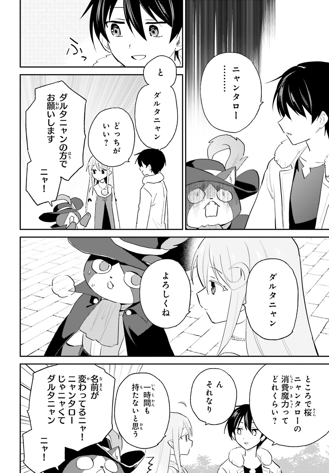 Isekai wa Smartphone to Tomo ni. Chap 114 - Next Chap 115