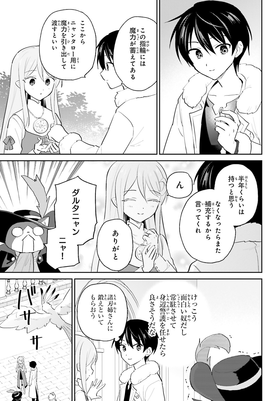 Isekai wa Smartphone to Tomo ni. Chap 114 - Next Chap 115