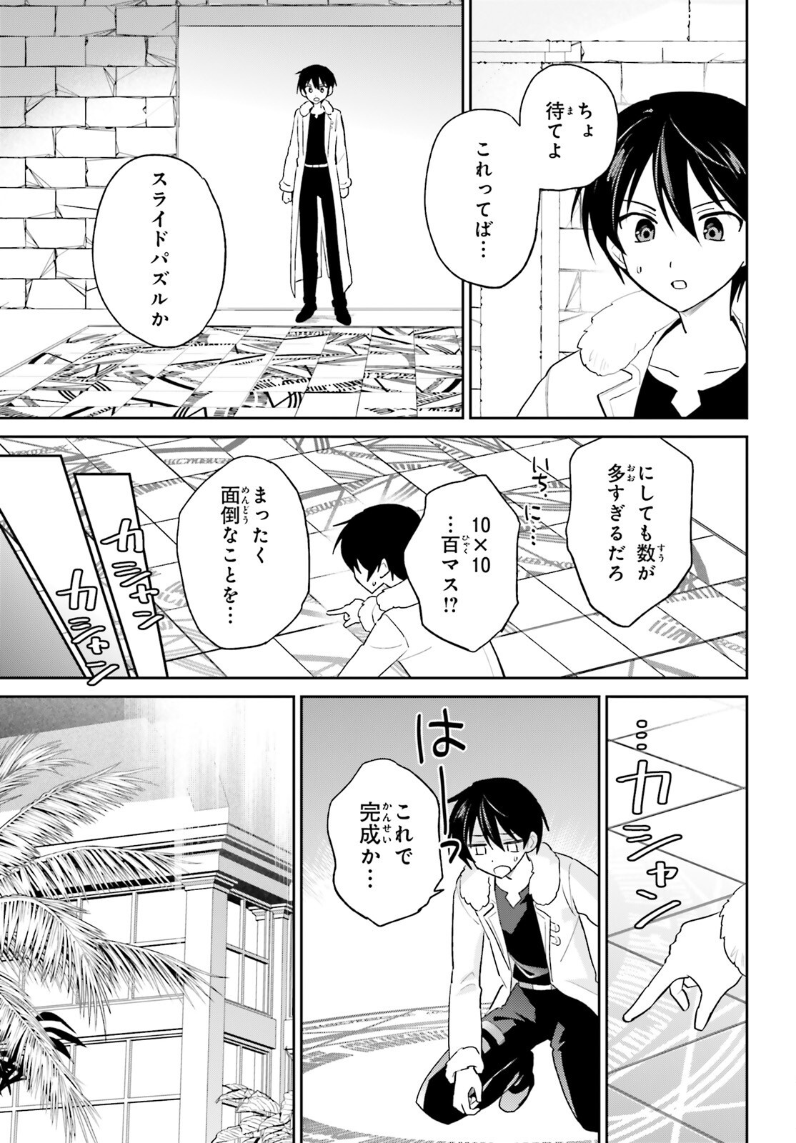 Isekai wa Smartphone to Tomo ni. Chap 114 - Next Chap 115