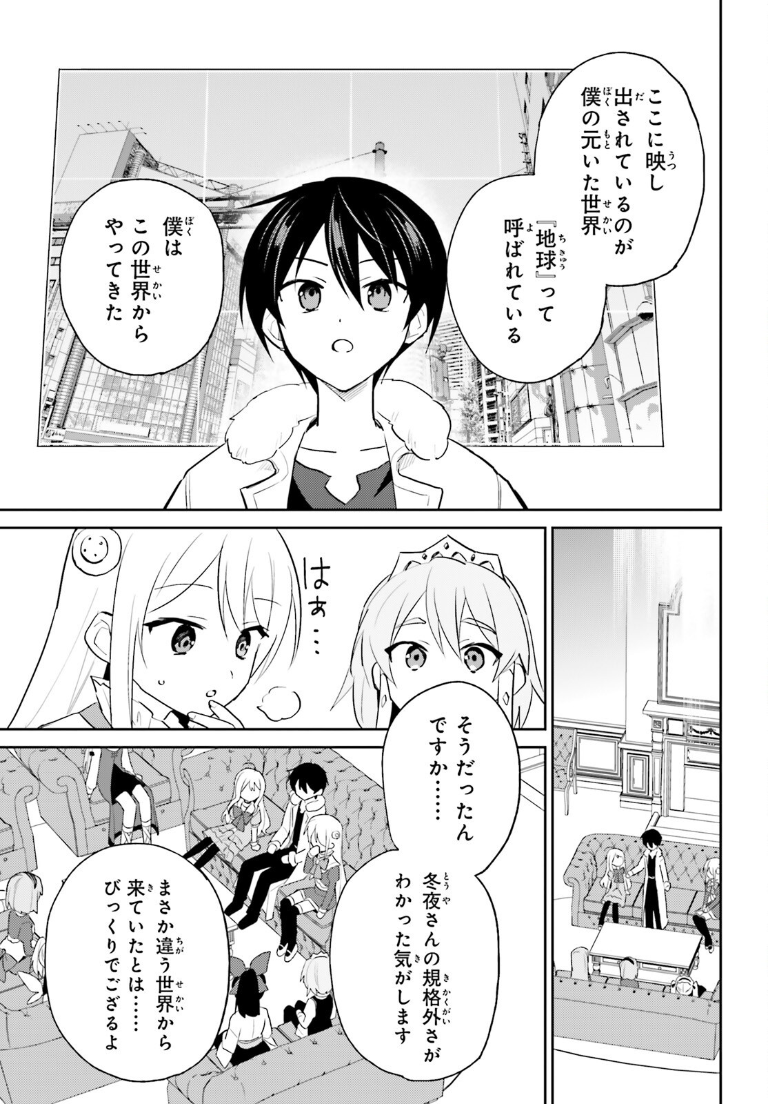 Isekai wa Smartphone to Tomo ni. Chap 115 - Next Chap 116