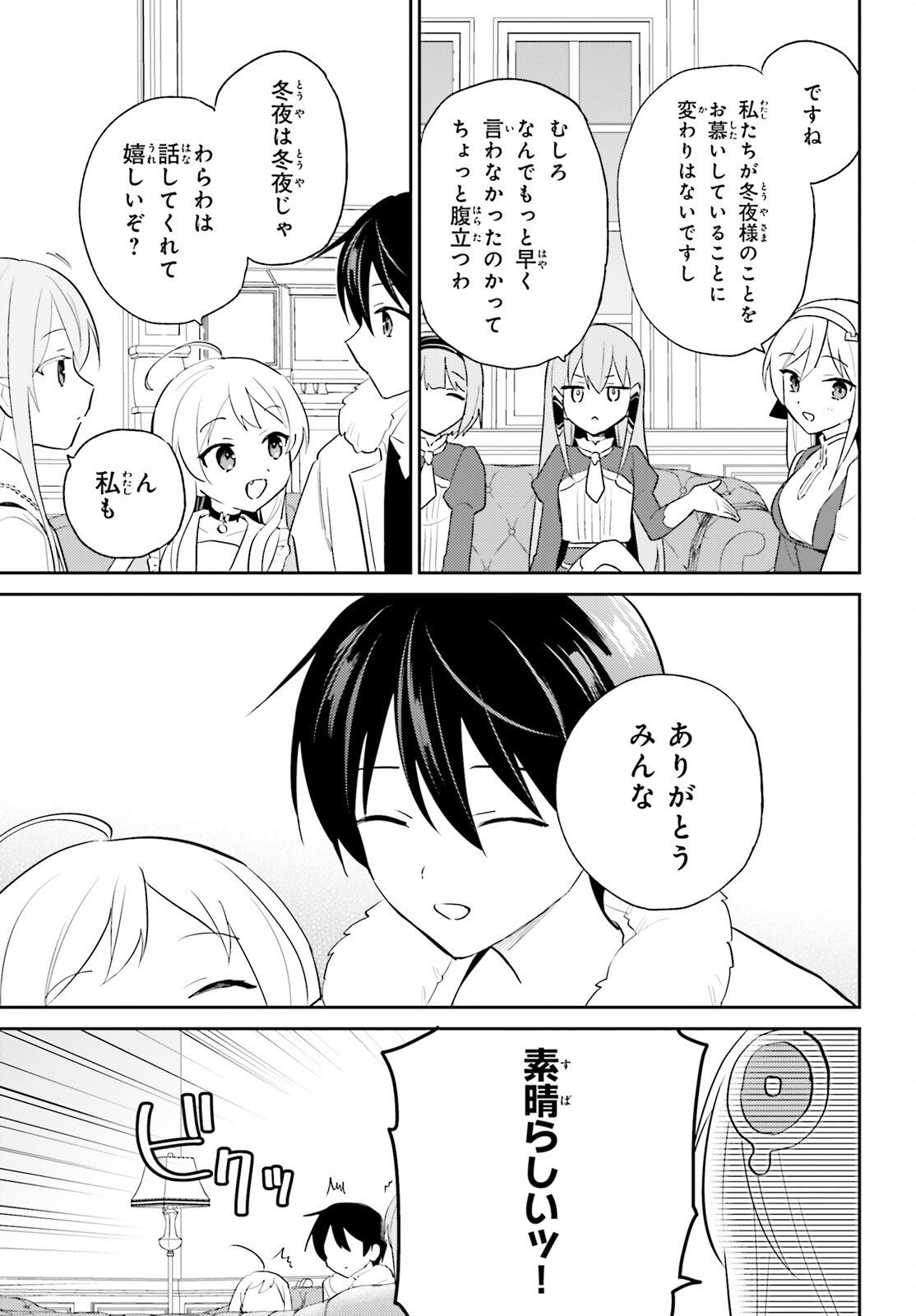 Isekai wa Smartphone to Tomo ni. Chap 115 - Next Chap 116
