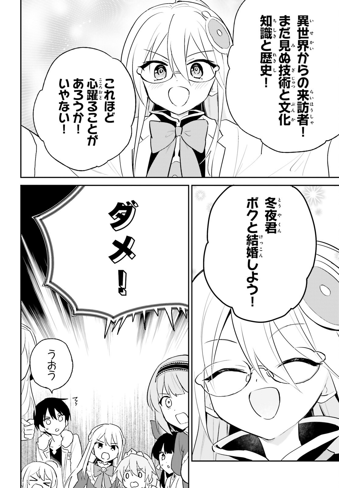 Isekai wa Smartphone to Tomo ni. Chap 115 - Next Chap 116