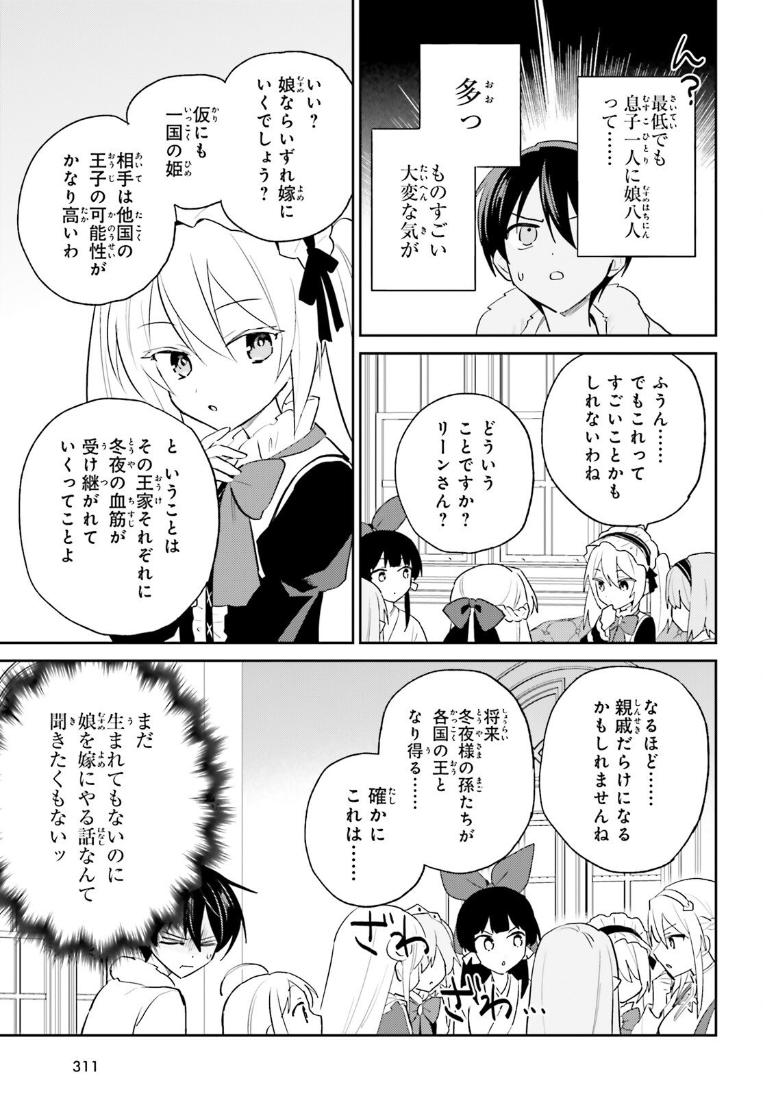 Isekai wa Smartphone to Tomo ni. Chap 115 - Next Chap 116