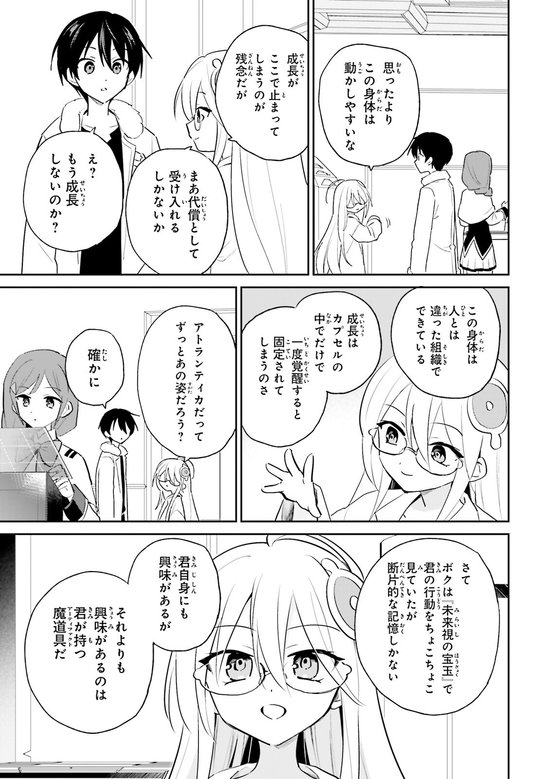 Isekai wa Smartphone to Tomo ni. Chap 115 - Next Chap 116