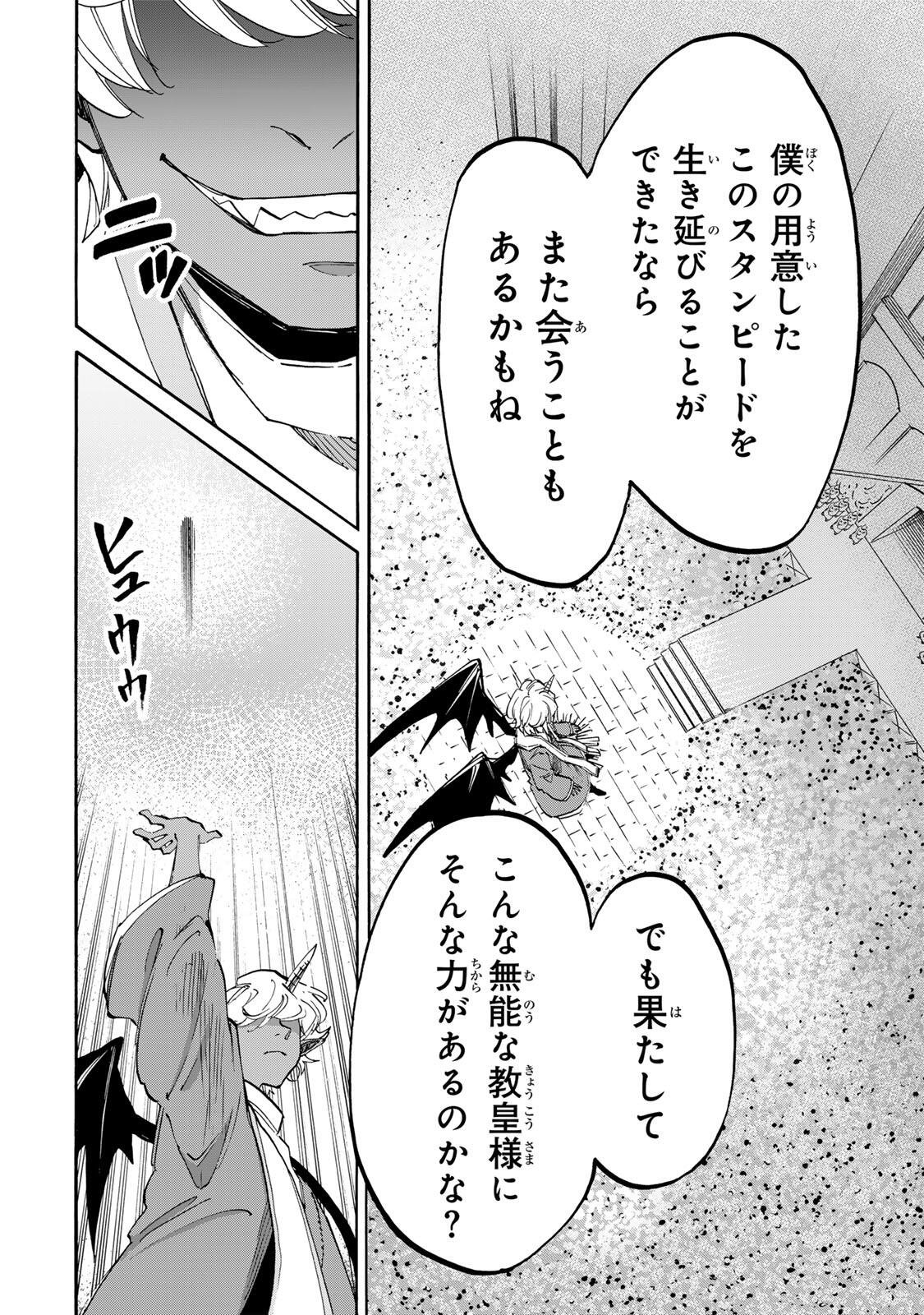 Isekai Walking Chap 151 - Next Chap 152